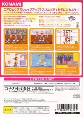 Aerobics Revolution (Japan) box cover back